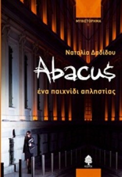 ABACUS