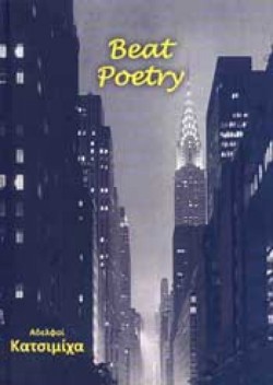 BEAT POETRY+CD