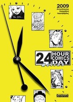 24 HOUR COMICS DAY-HELLAS 2009