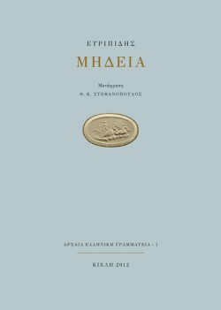 ΜΗΔΕΙΑ