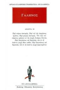 ΑΠΑΝΤΑ 30 (553)