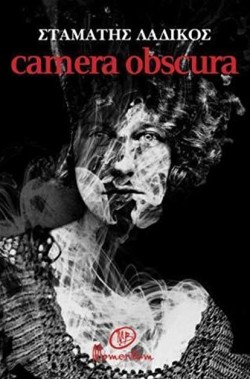 CAMERA OBSCURA