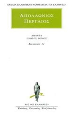 ΑΠΑΝΤΑ 1 ΚΩΝΙΚΩΝ Α (682)