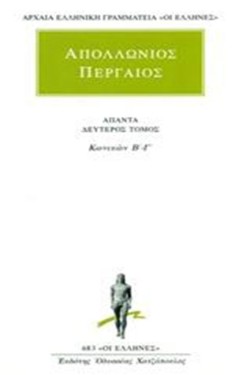 ΑΠΑΝΤΑ 2 ΚΩΝΙΚΩΝ Β-Γ (683)