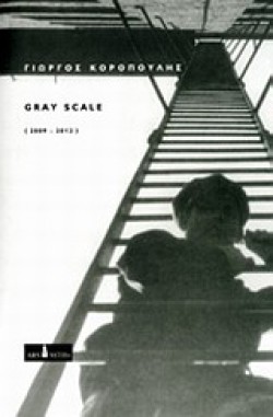 GRAY SCALE