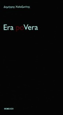 ERA PROVERA
