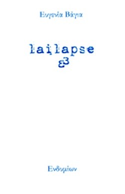 LAILAPSE E3