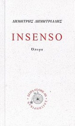 INSENSO