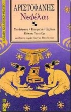 ΝΕΦΕΛΑΙ