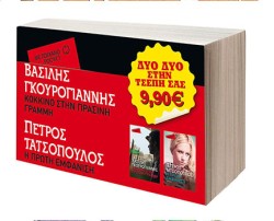 ΠΑΚΕΤΟ ΡΟCΚΕΤ ΝΟ4-ΚΟΚΚΙΝΟ ΣΤΗΝ ΠΡΑΣΙΝΗ ΓΡΑΜΜΗ/ Η ΠΡΩΤΗ ΕΜΦΑΝΙΣΗ