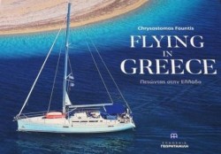 FLYING IN GREECE-ΠΕΤΩΝΤΑΣ ΣΤΗΝ ΕΛΛΑΔΑ