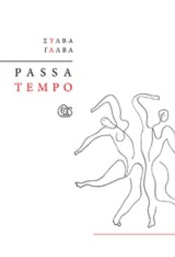 PASSA ΤΕΜΡΟ