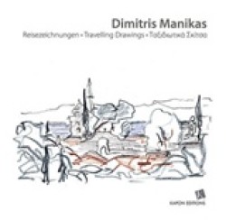 Travelling Drawings/Reisezeichnungen/Taksidiotika Skitsa (English, German, Greek trilingual edition)
