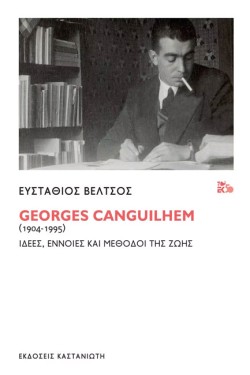 GEORGES CANGUILHEM (1904-1995)