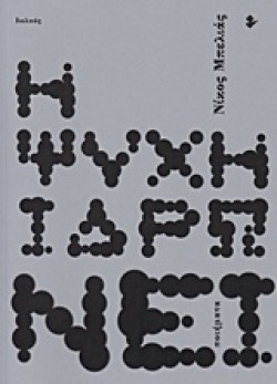 Η ΨΥΧΗ ΙΔΡΩΝΕΙ