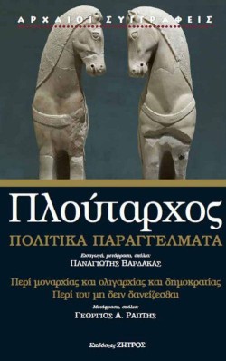 ΠΟΛΙΤΙΚΑ ΠΑΡΑΓΓΕΛΜΑΤΑ