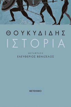 ΙΣΤΟΡΙΑ