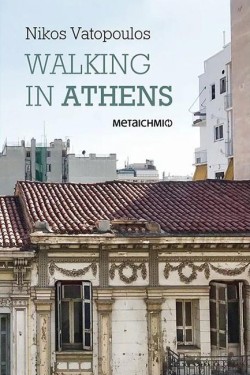 WALKING IN ATHENS
