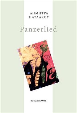 PANZERLIED