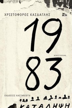 1983