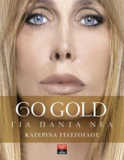 GO GOLD-ΓΙΑ ΠΑΝΤΑ ΝΕΑ