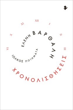 ΑΦΟΡΕΤΑ ΛΟΓΙΑ