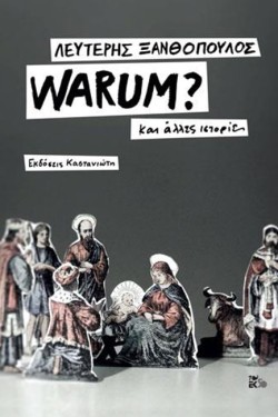 WARUM