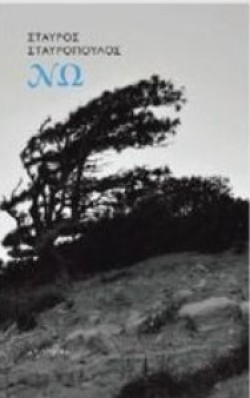 ΝΩ