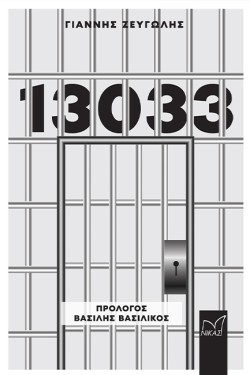 13033