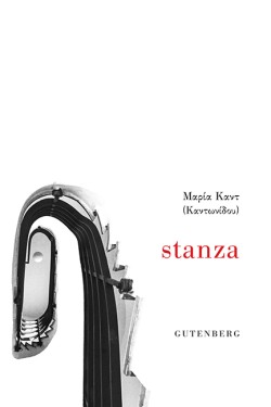 STANZA