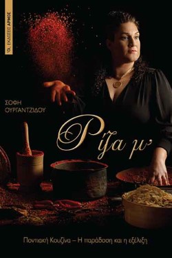 ΡΙΖΑ Μ