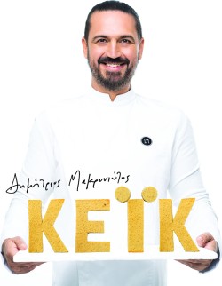 ΚΕΙΚ