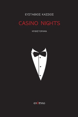 CASINO NIIGHTS