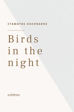 BIRDS IN THE NIGHT