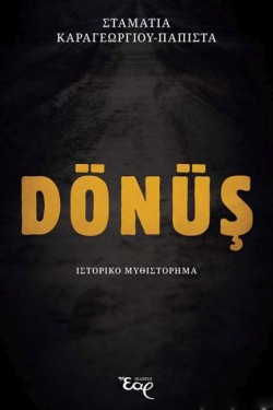 DONUS