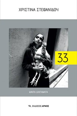 33