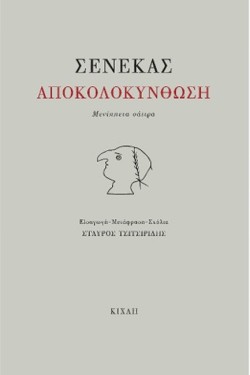 ΑΠΟΚΟΛΟΚΥΝΘΩΣΗ