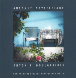 ΑΝΤΩΝΗΣ ΔΟΥΛΓΕΡΙΔΗΣ-ANTONIS DOULGERIDIS