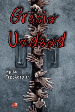 GRECIA UNDEAD