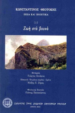 ΖΩΗ ΣΤΟ ΒΟΥΝΟ