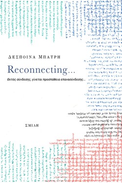 RECONNECTING...