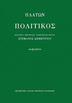 ΠΟΛΙΤΙΚΟΣ