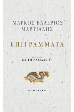 ΕΠΙΓΡΑΜΜΑΤΑ