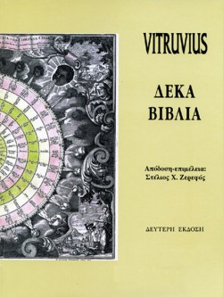 ΔΕΚΑ ΒΙΒΛΙΑ (Β ΕΚΔΟΣΗ)