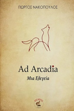 AD ARCADIA