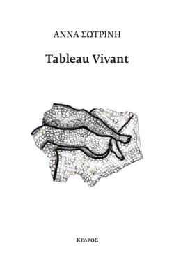 TABLEAU VIVANT