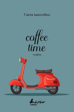 COFFEE TIME