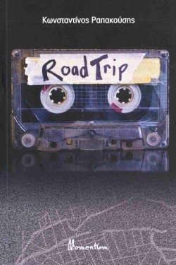 ROAD TRIP
