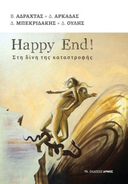 HAPPY END
