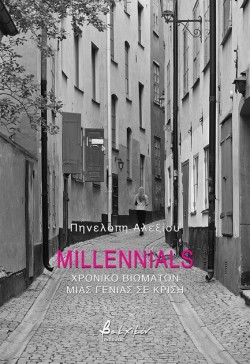 MILLENNIALS